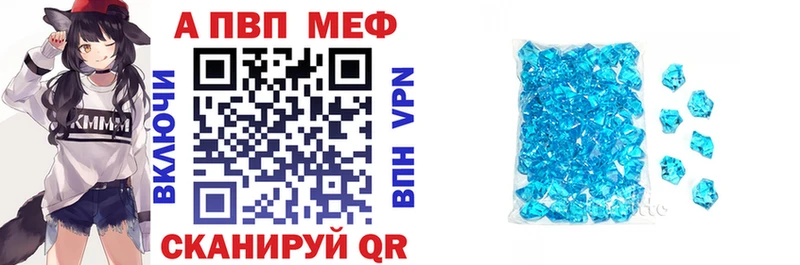 APVP Crystall  kraken tor  Гаврилов-Ям 