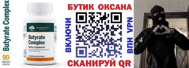 Бутират GHB мега онион Гаврилов-Ям
