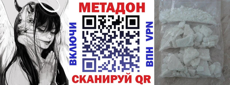 Метадон кристалл  где можно купить наркотик  Гаврилов-Ям 